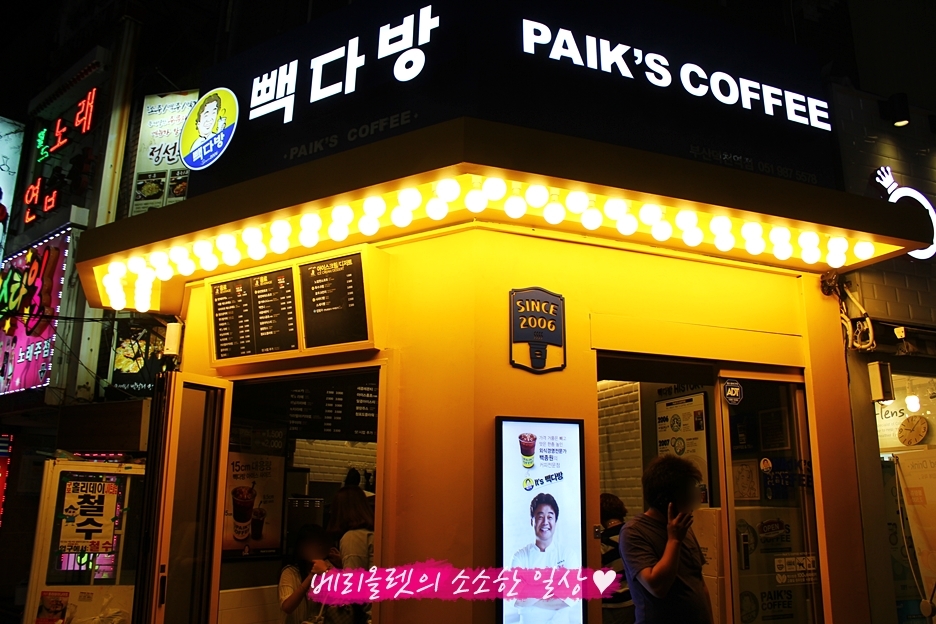 빽다방부산구포 이미지