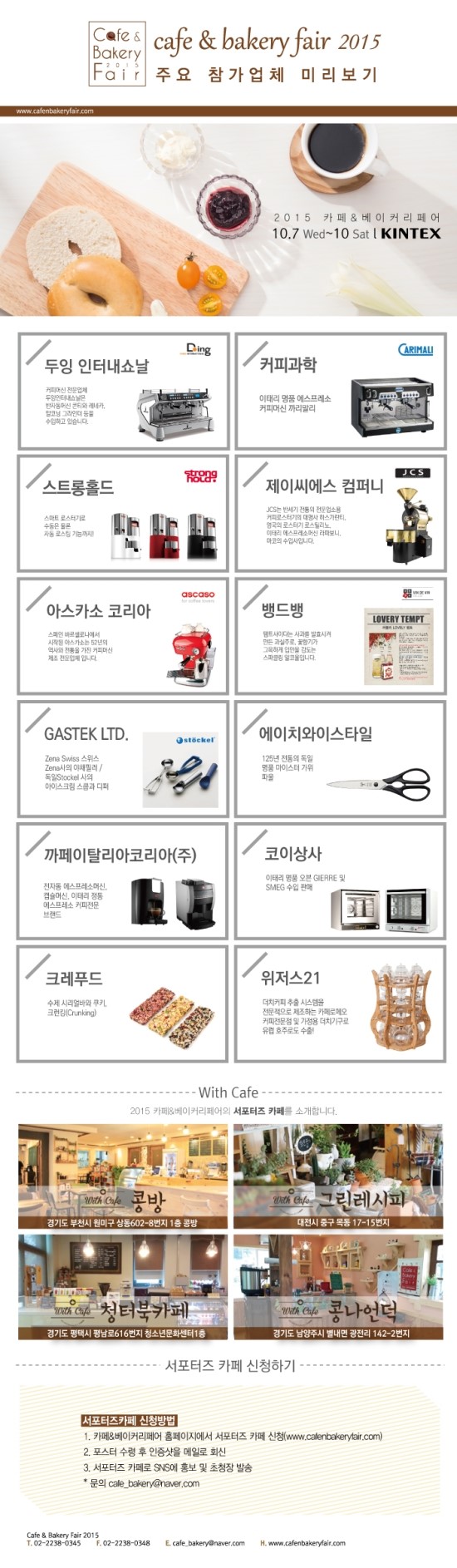 (주)크레푸드 이미지