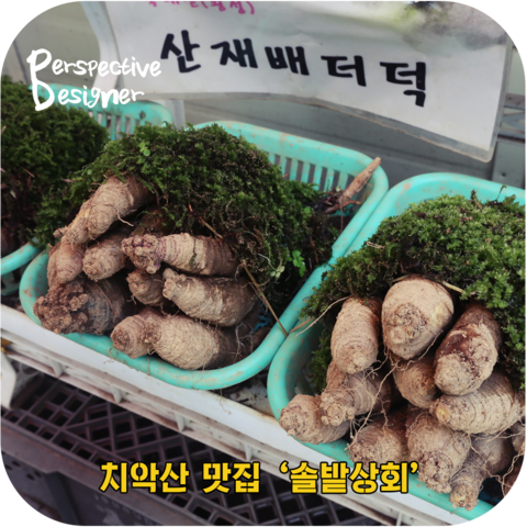 솔밭상회 이미지