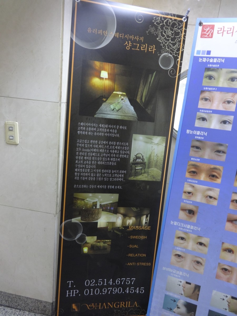 2S스웨디시 이미지