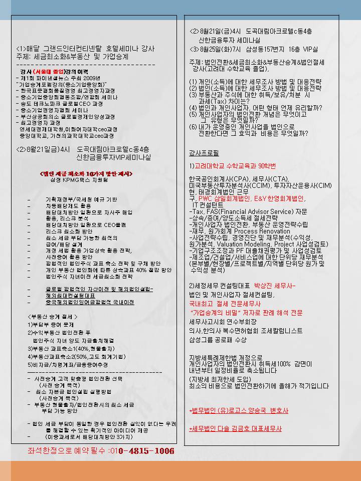 세무법인로고스 이미지