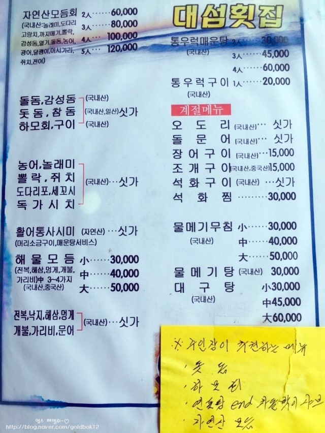 대섬횟집 이미지