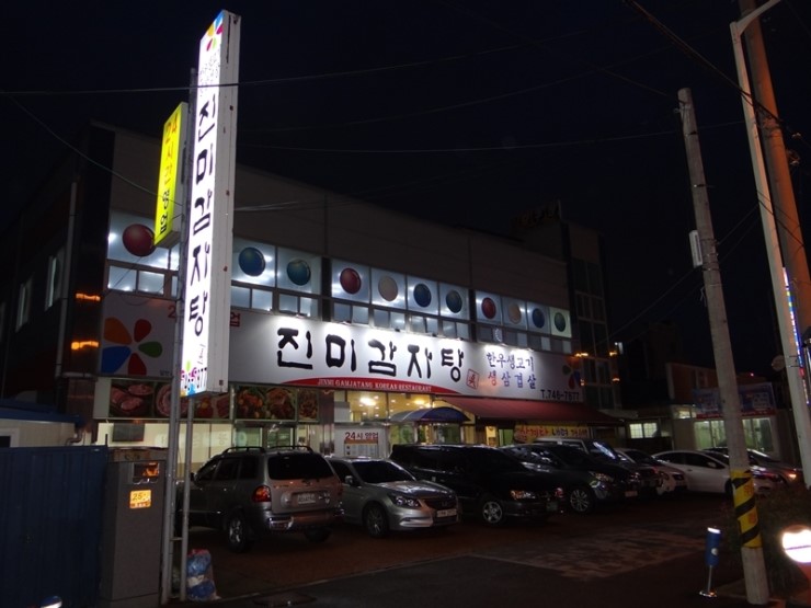 감자탕생고기 이미지