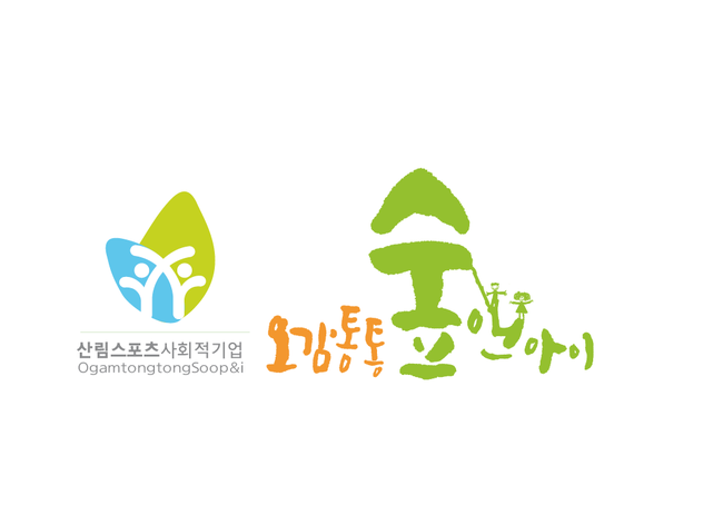 오감통통숲앤아이 이미지