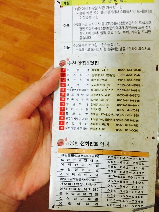 동원보리밥 이미지