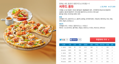 (주)팀씨푸드 이미지