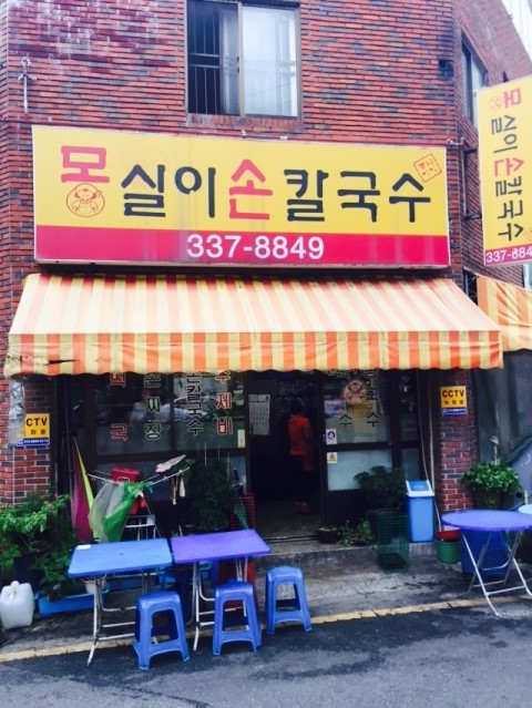 몽실이손칼국수 이미지
