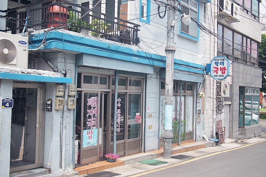 남할매국밥집 이미지