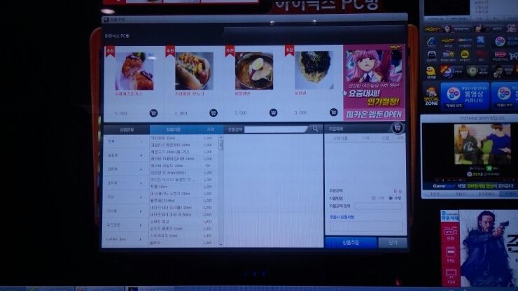 아이닉스피시방 이미지
