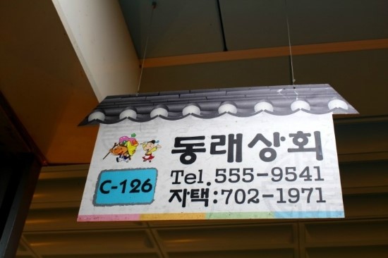 성림상회 이미지