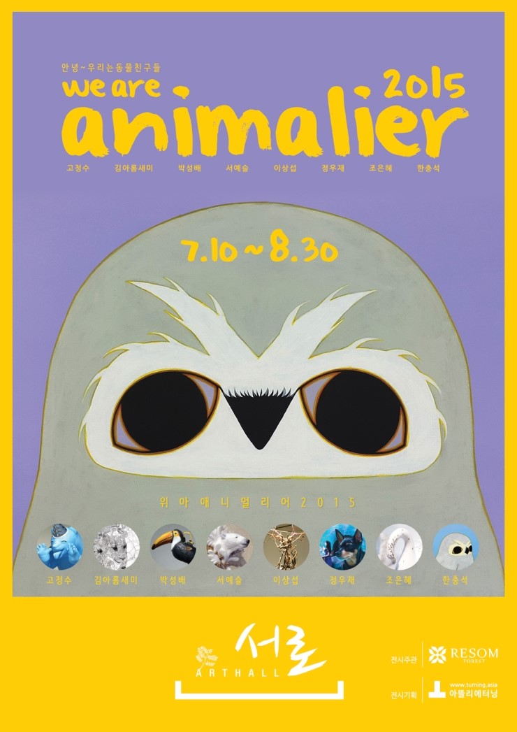 아뜰리에8(Atelier8) 이미지