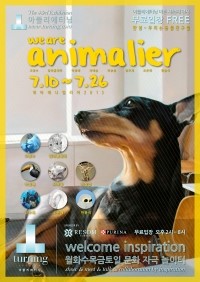 아뜰리에8(Atelier8) 이미지