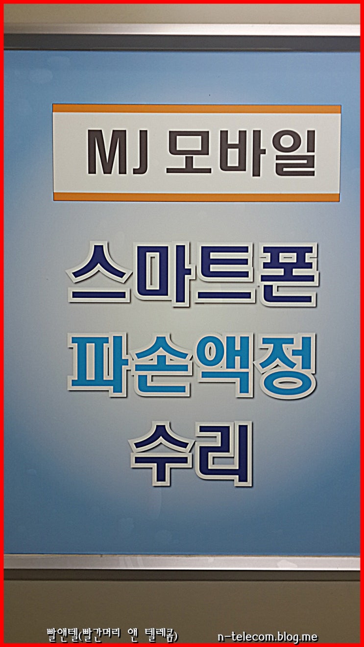MJ모바일 이미지