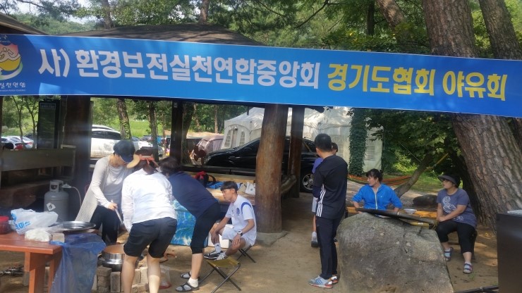 경기도환경보전협회 이미지