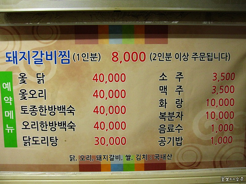 동인돼지갈비찜 이미지