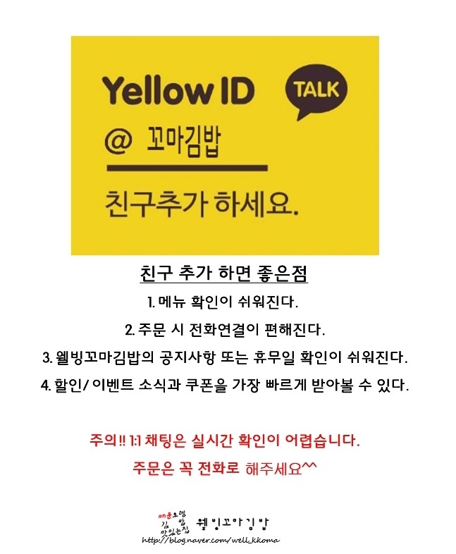 웰빙꼬마김밥 이미지