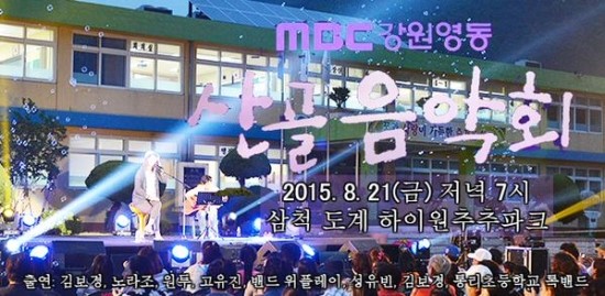 하이원슈퍼맨 이미지