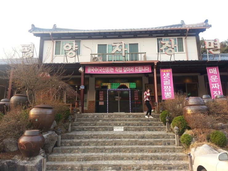 평양자장면 이미지
