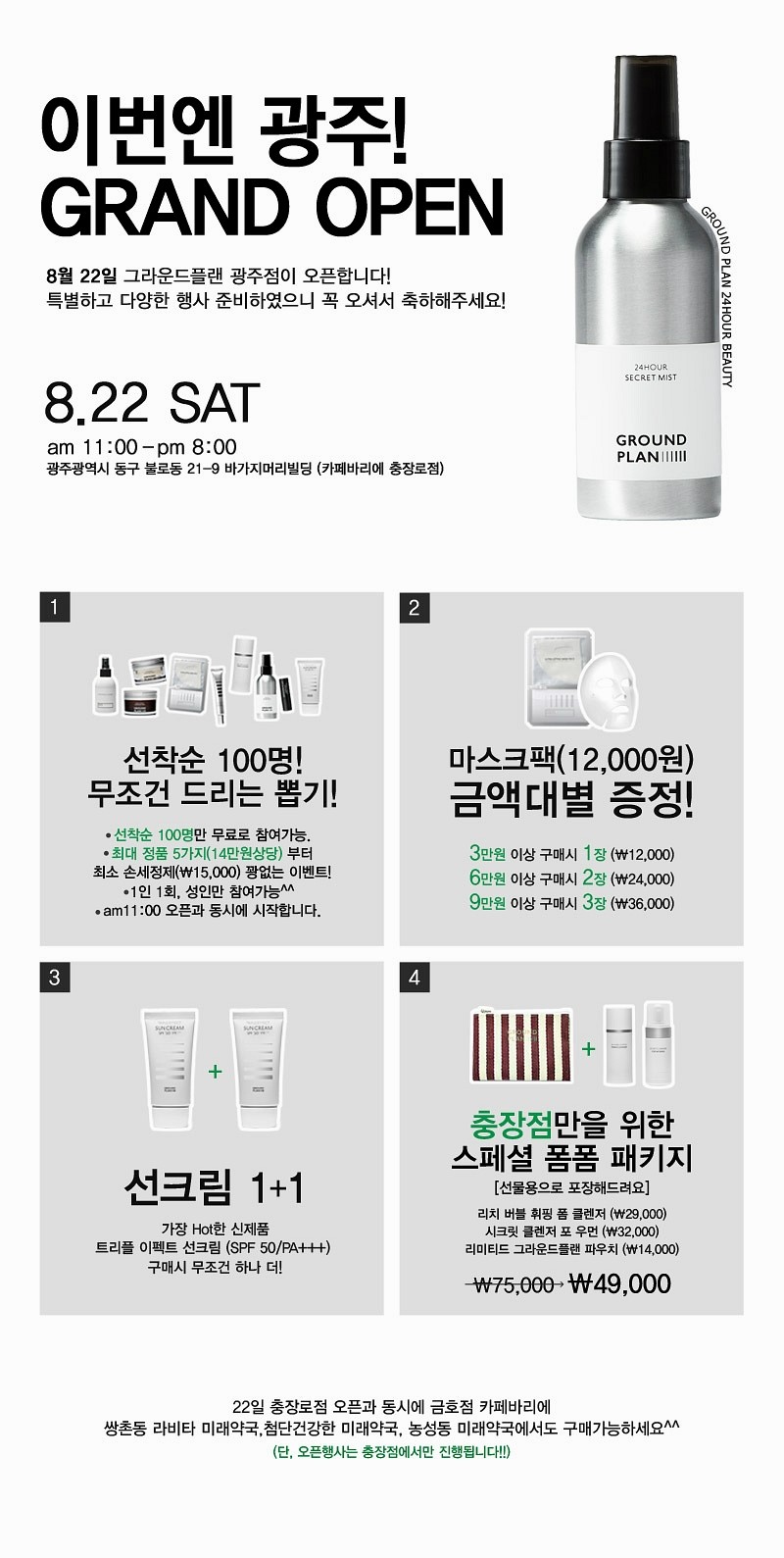 더플랜주 이미지