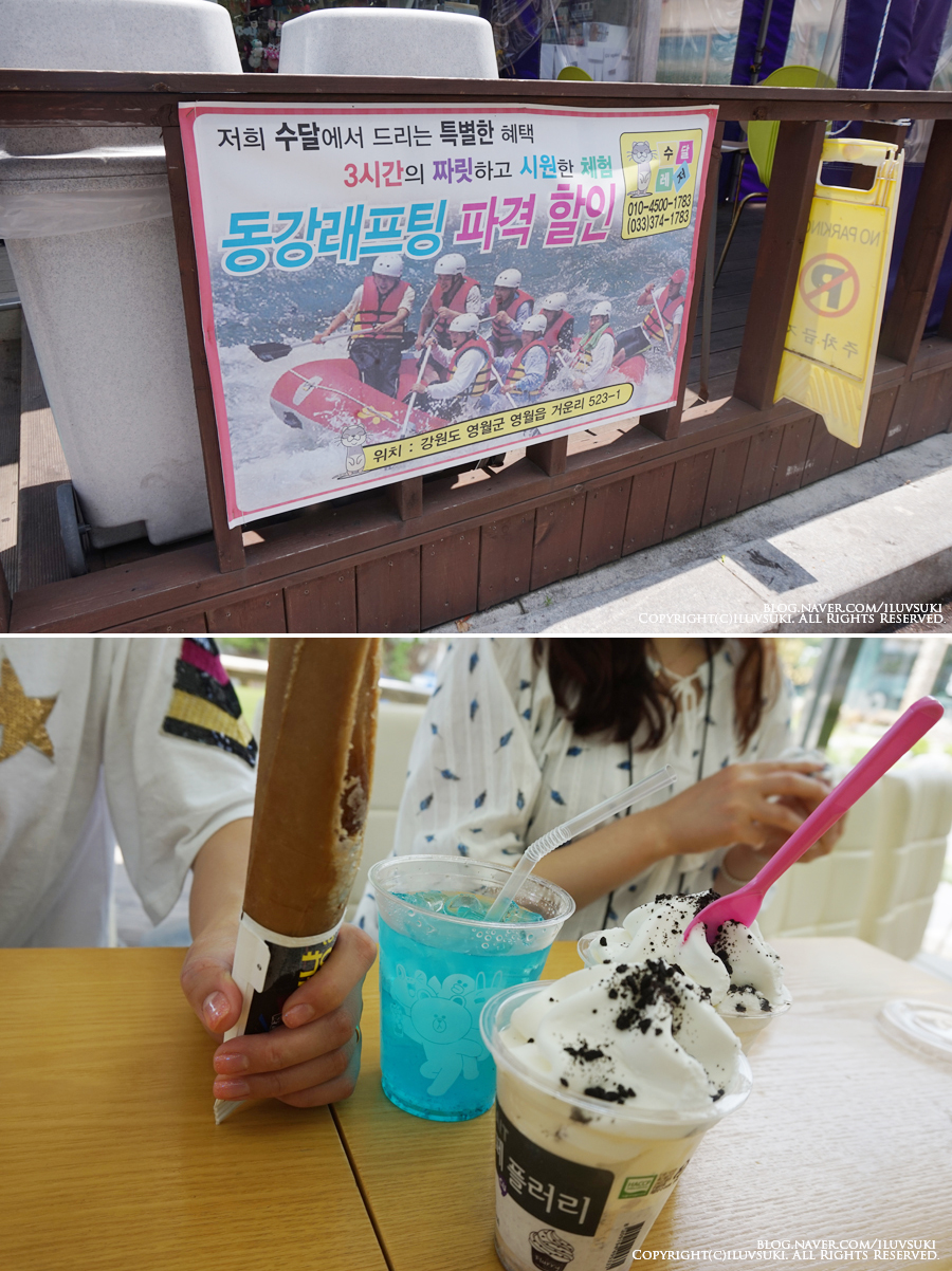 수달레져 이미지