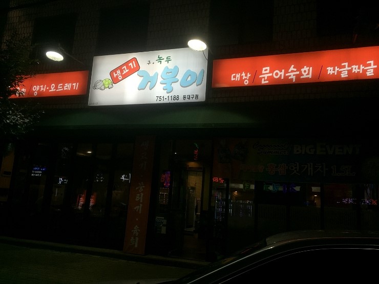 베스킨라빈스동대구터미널 이미지