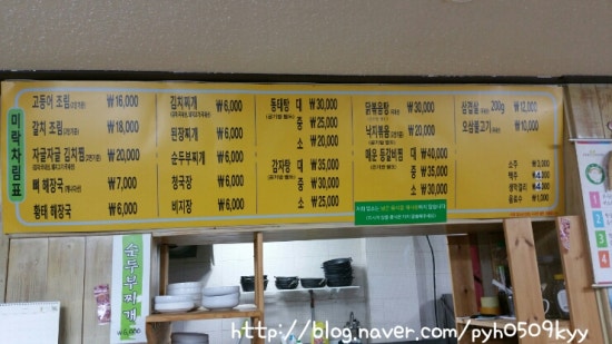 미락감자탕 이미지