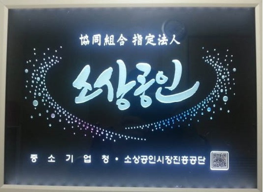 창업교육협동조합 이미지