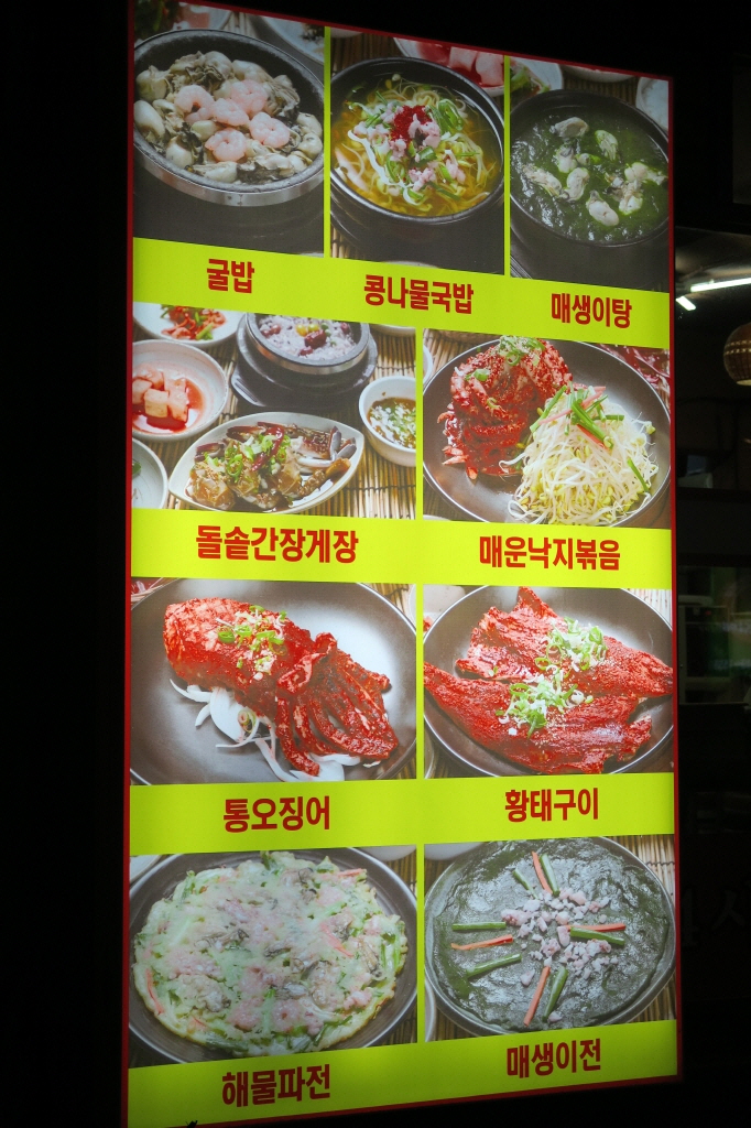먹고을전주콩나물국밥 이미지