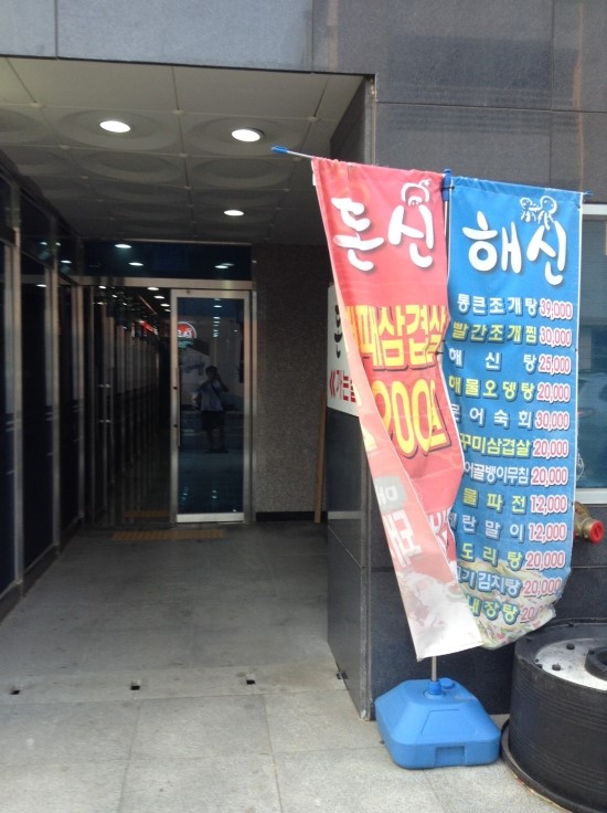 해신조개탕 이미지