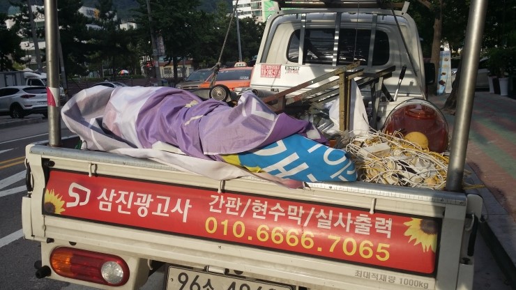 삼진광고사 이미지