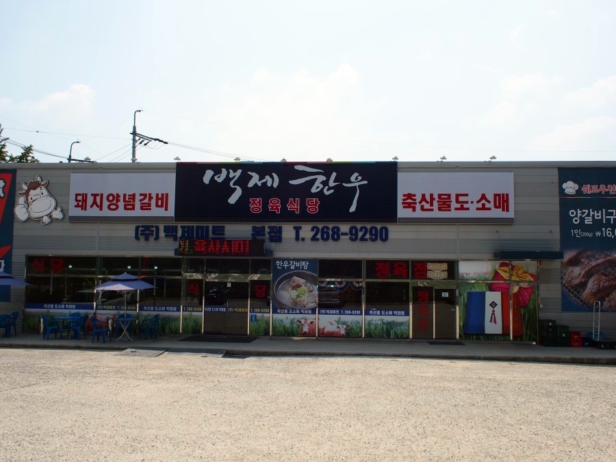장터미트 이미지