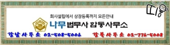 다름법무사법인 이미지