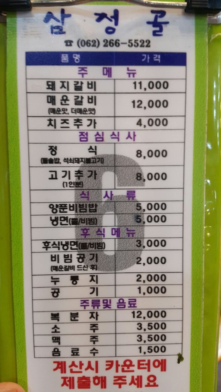 두암동삼정골 이미지