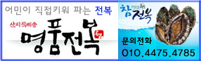 명품명가족발 이미지