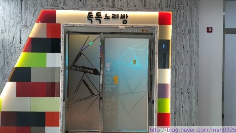 톡톡노래연습장 이미지