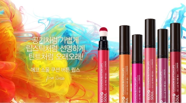 에코버튼 이미지