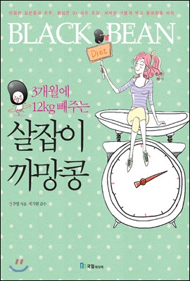 까망콩 이미지