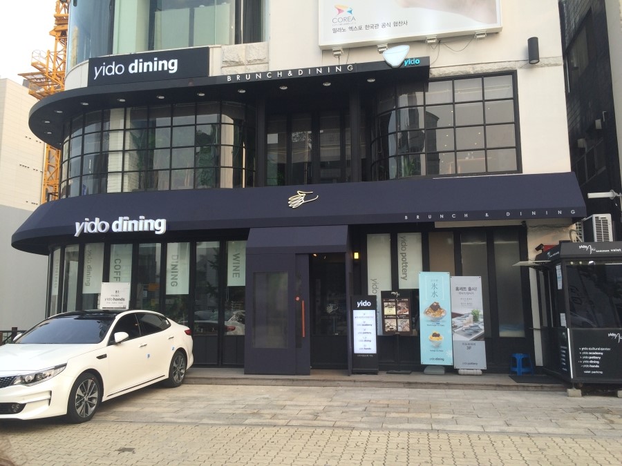 다이닝(DINING) 이미지