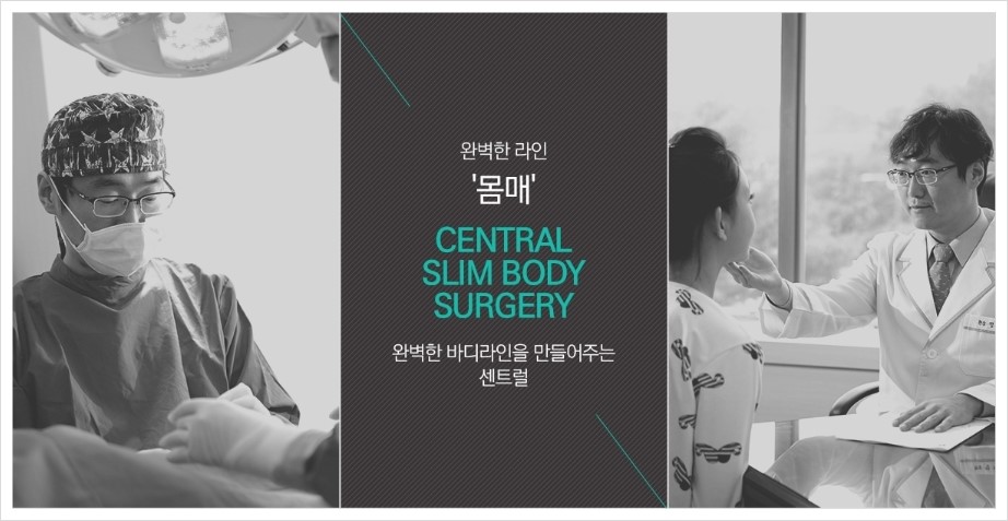 센트럴성형외과 이미지