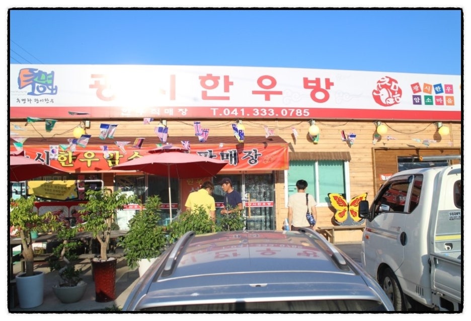단골한우방 이미지