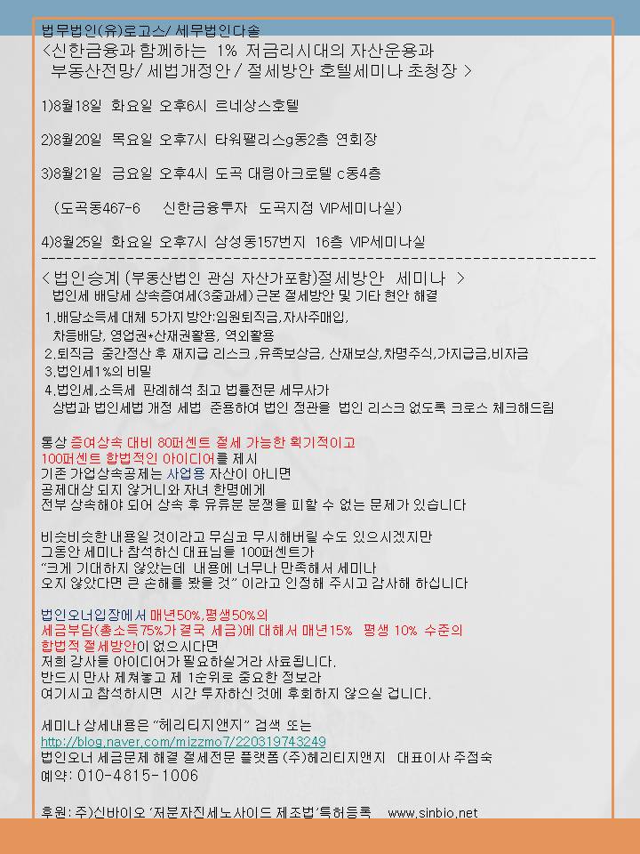(주)신바이오 이미지