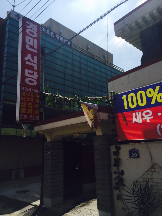 경민식당 이미지