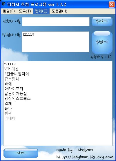 아몰랑 이미지