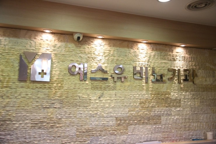 예스유치원 이미지