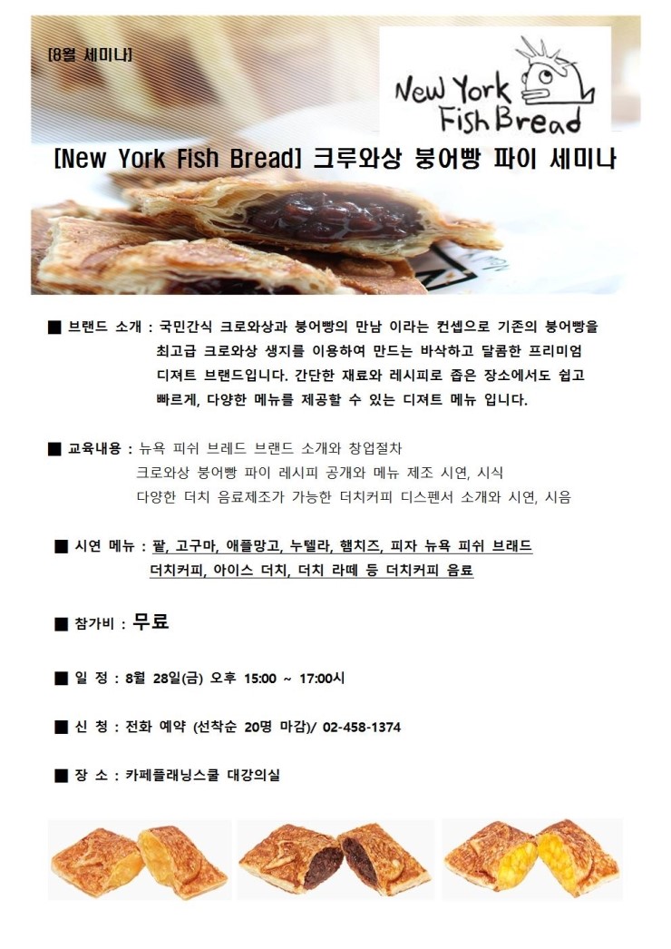카페플래닝커피학원 이미지