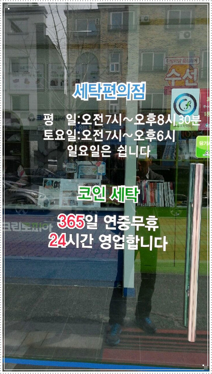 크린토피아용화 이미지