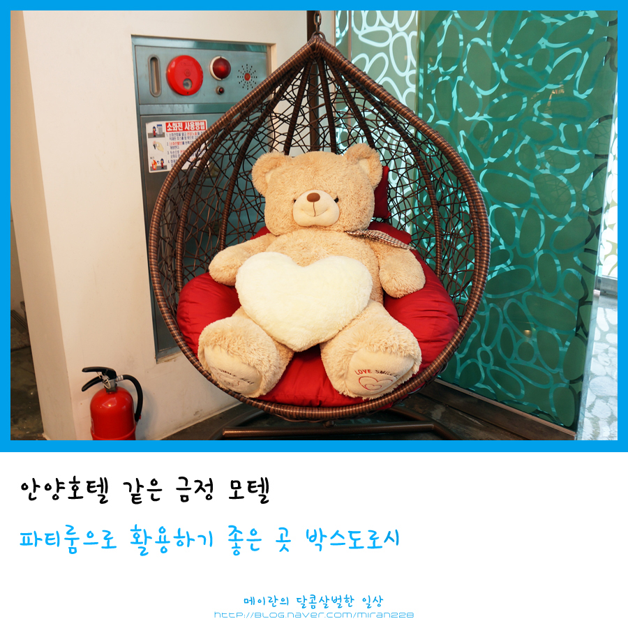 박스도로시모텔 이미지