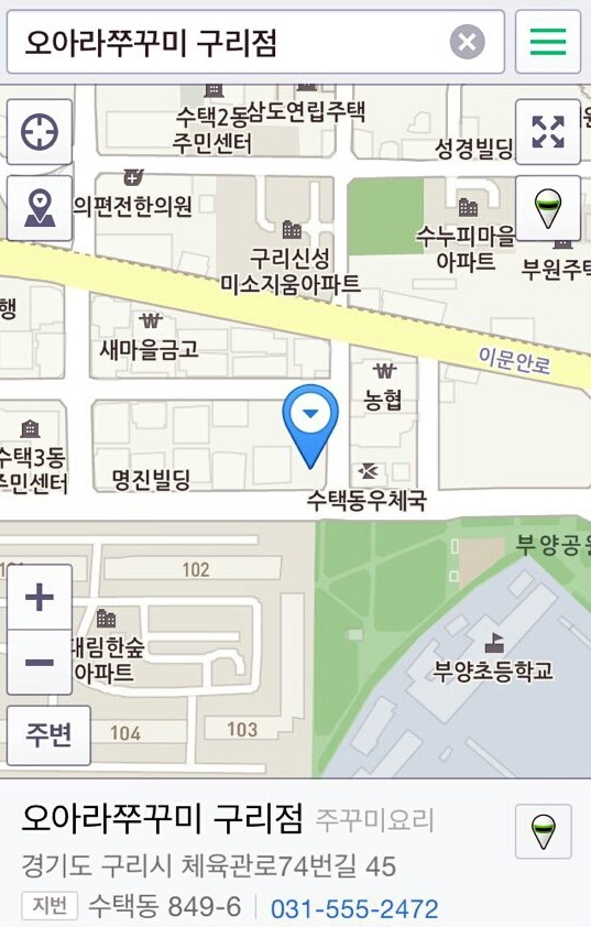 오아라쭈꾸미 이미지