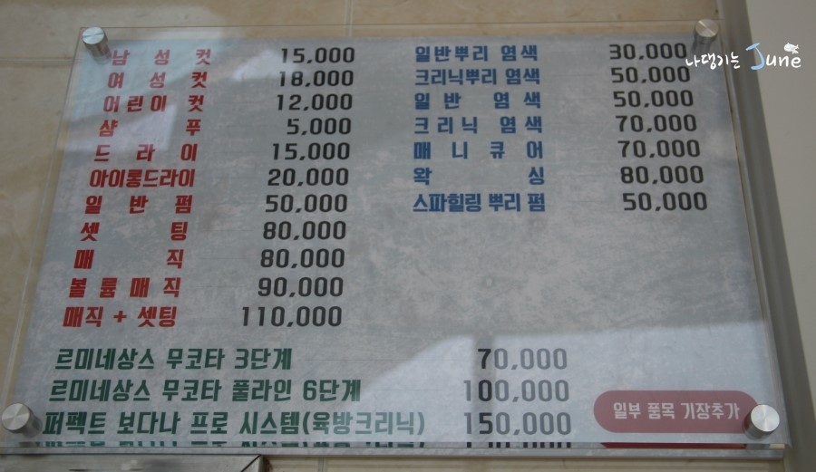 마고헤어 이미지