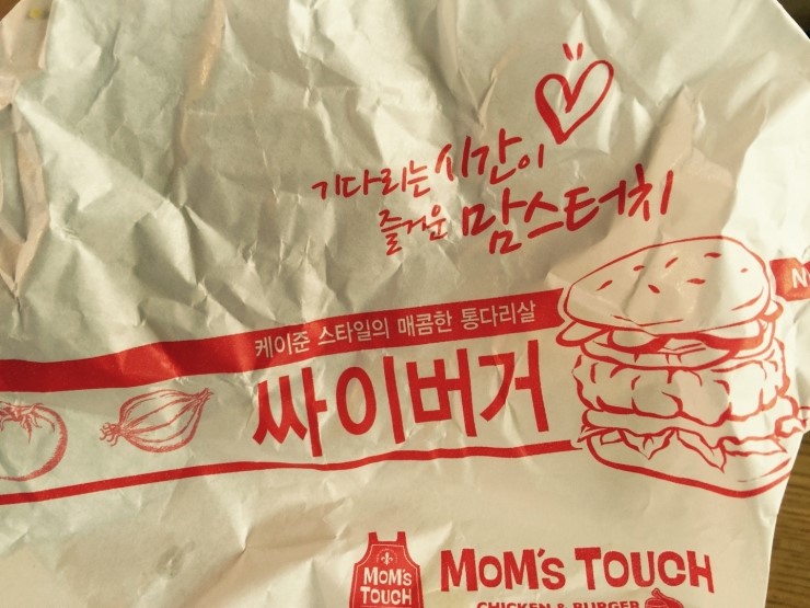 맘스터치구미 이미지